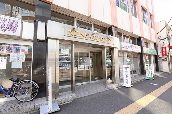 くにひろクリニック