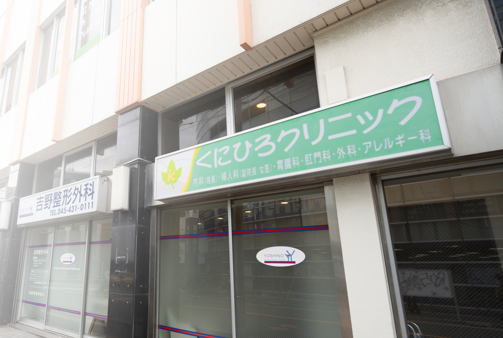 高度で総合的な医療を地域の皆様へ