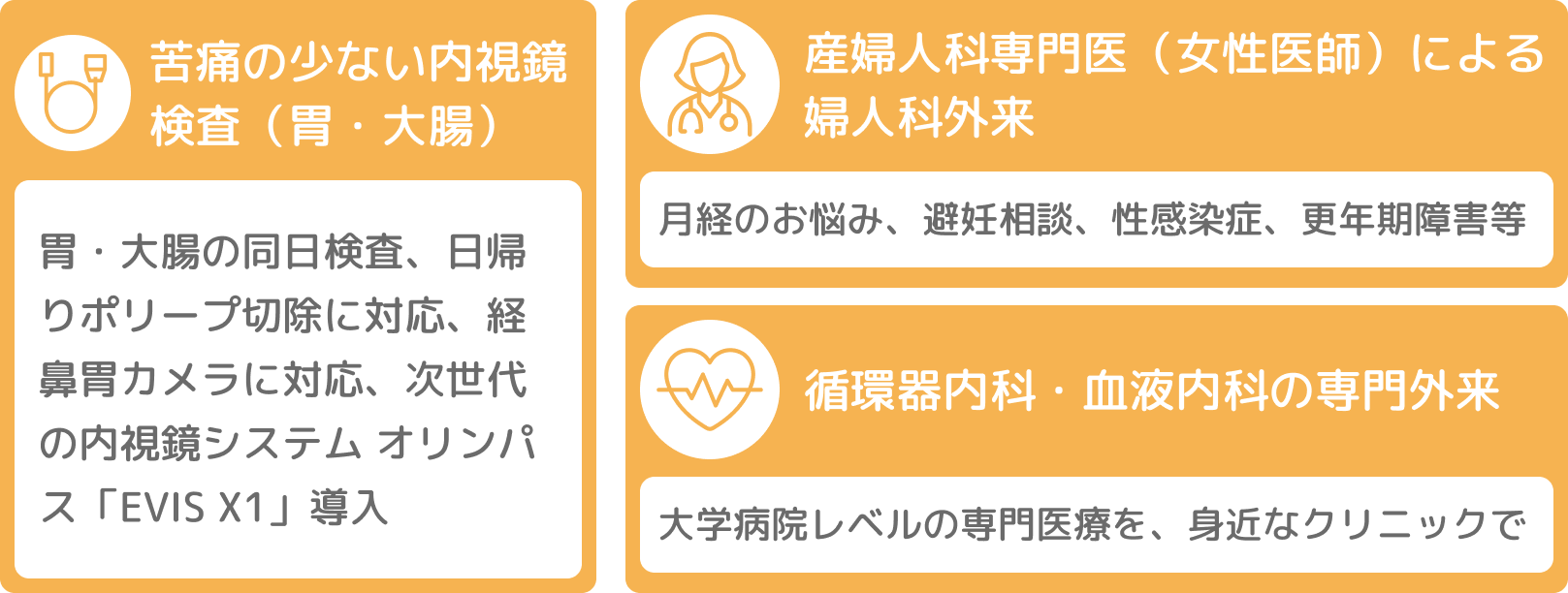 高度で総合的な医療を地域の皆様へ