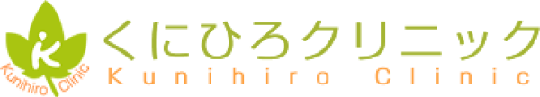 くにひろクリニック